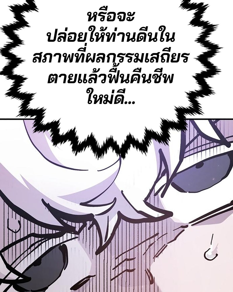 Player - หน้า 18