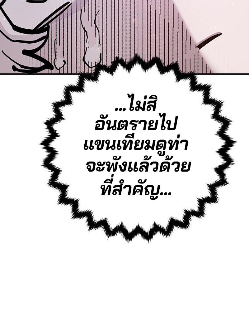Player - หน้า 19