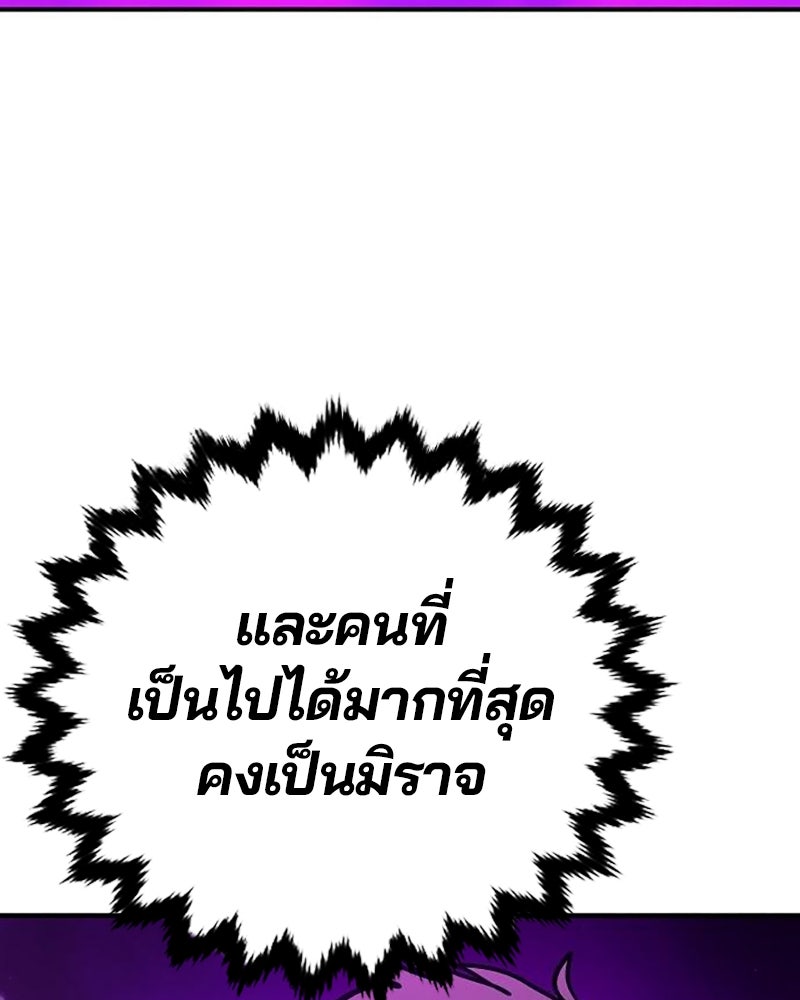 Player - หน้า 23