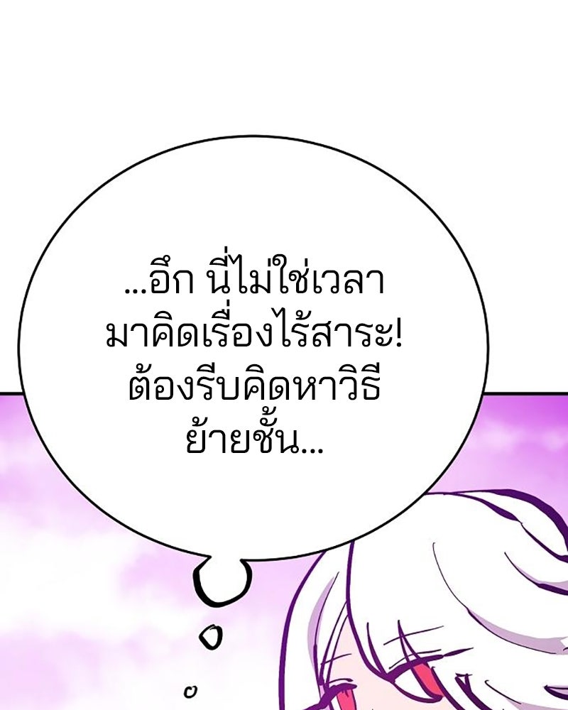 Player - หน้า 28