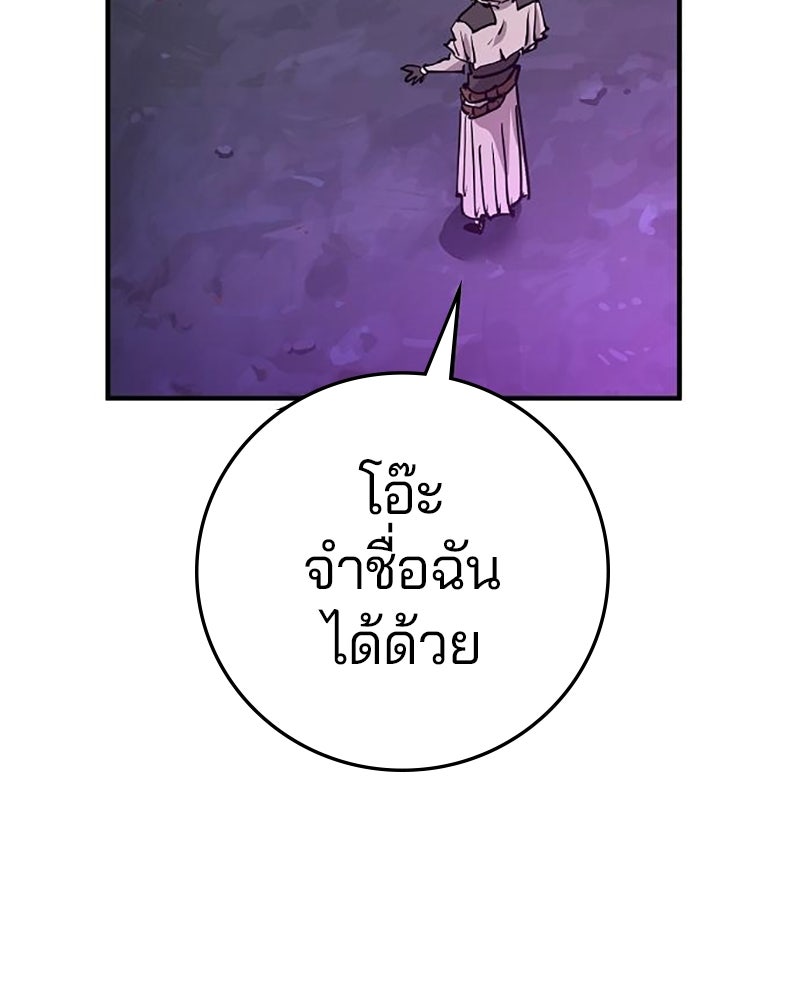 Player - หน้า 37