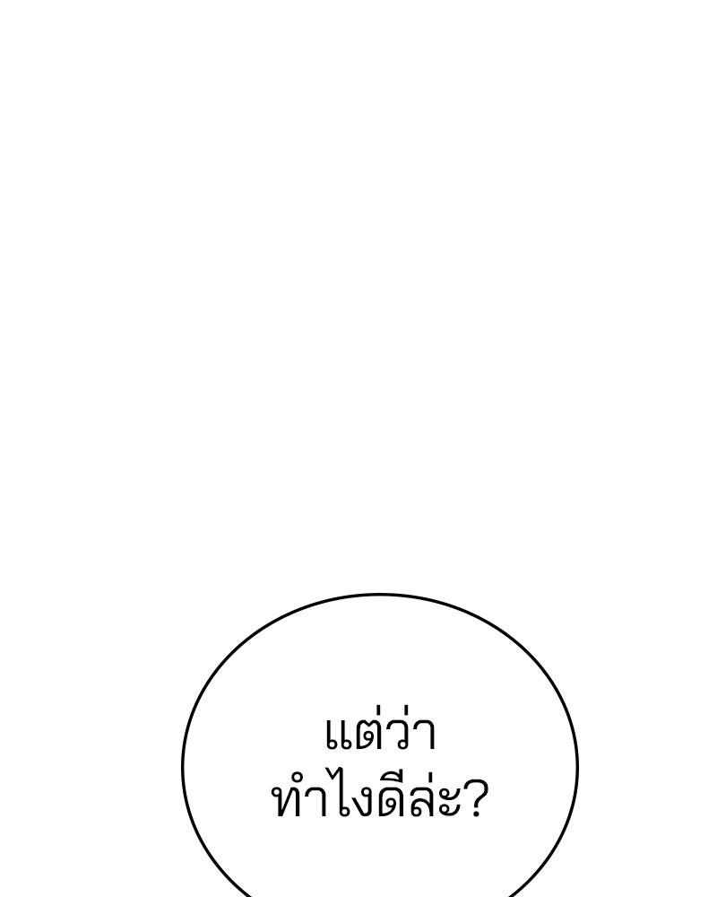 Player - หน้า 38