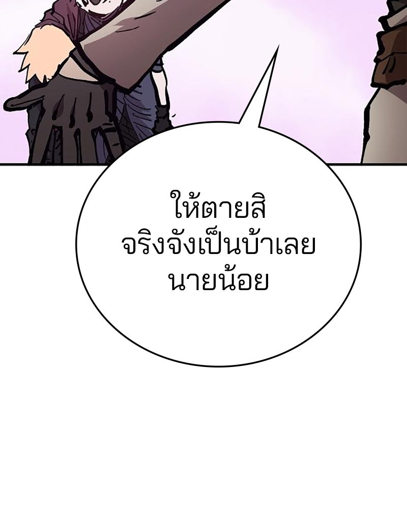 Player - หน้า 43