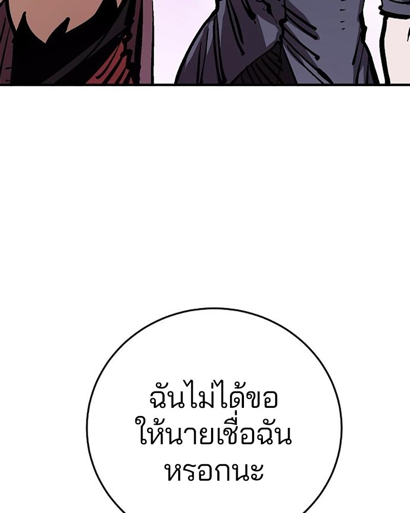 Player - หน้า 48