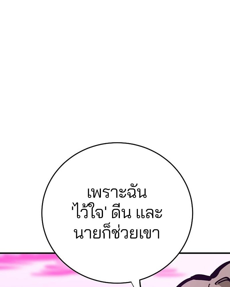Player - หน้า 53