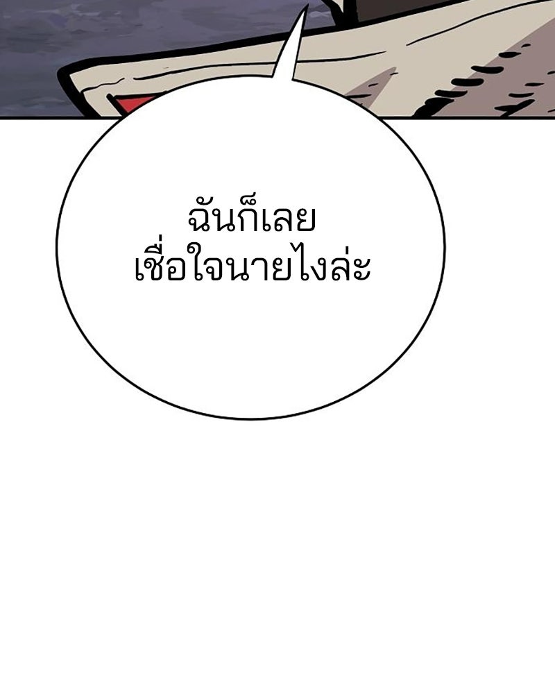 Player - หน้า 55