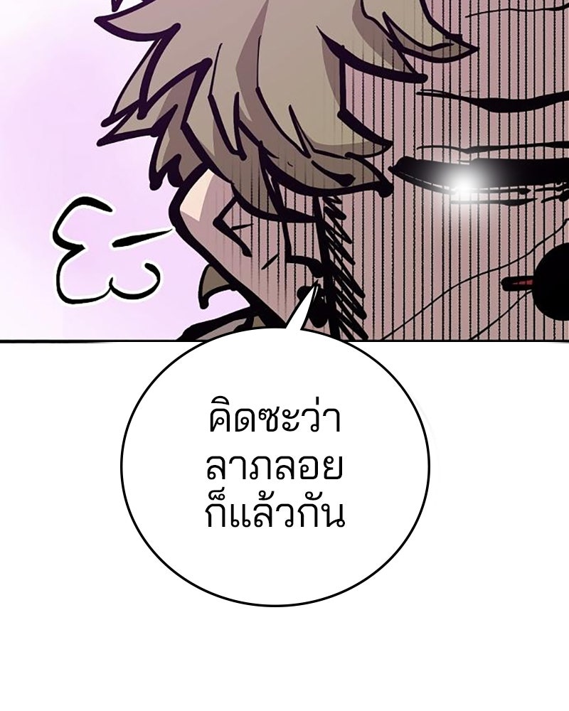 Player - หน้า 59