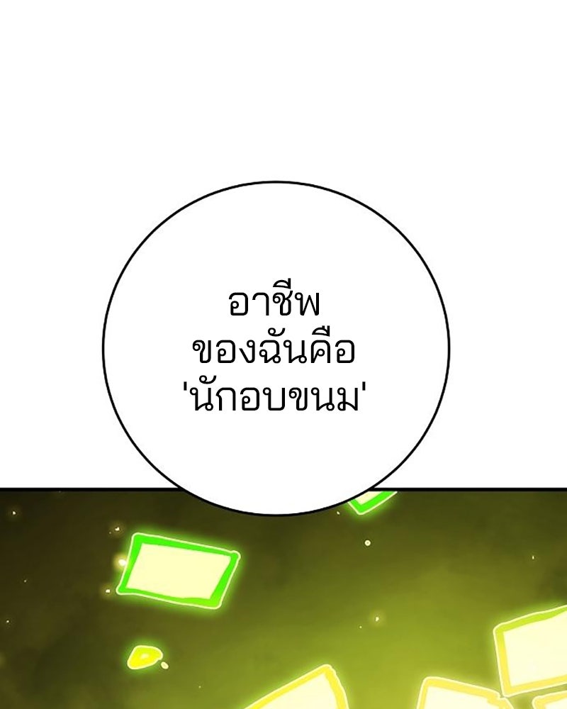 Player - หน้า 67