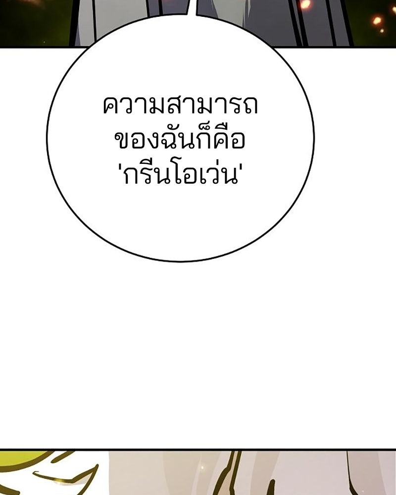 Player - หน้า 73