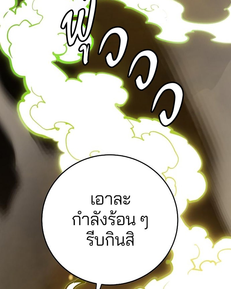 Player - หน้า 78