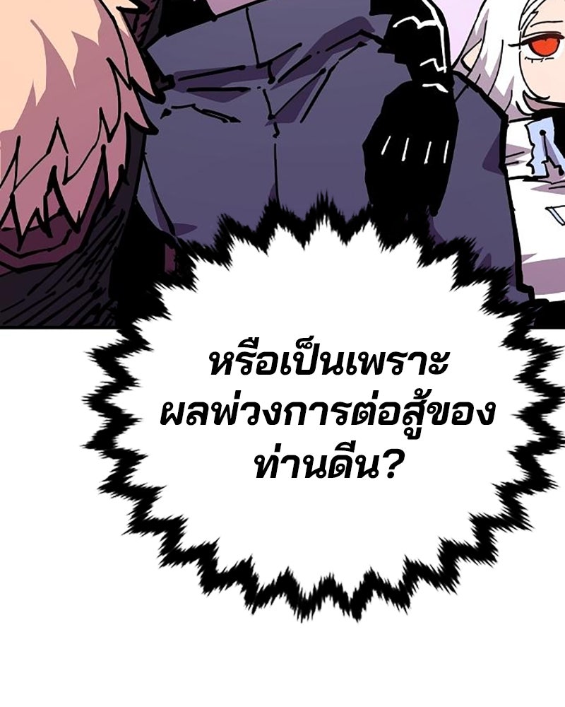 Player - หน้า 8