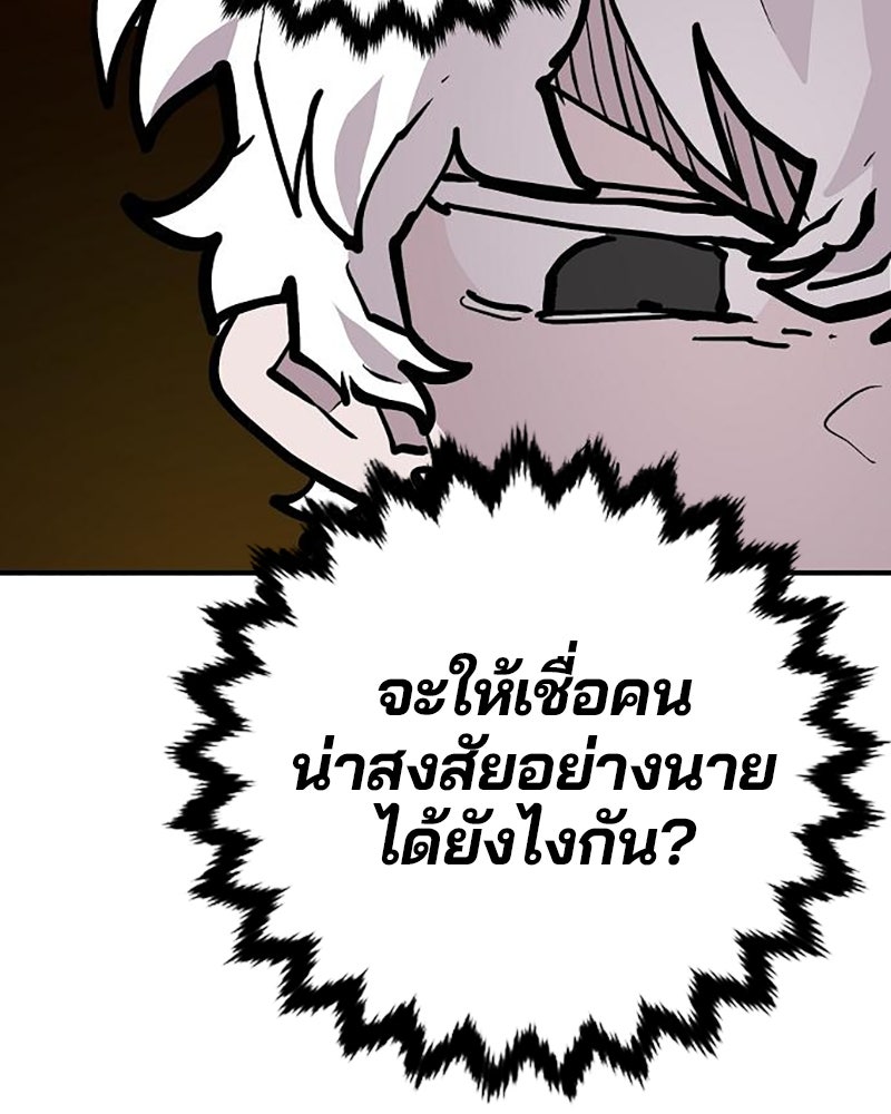 Player - หน้า 84