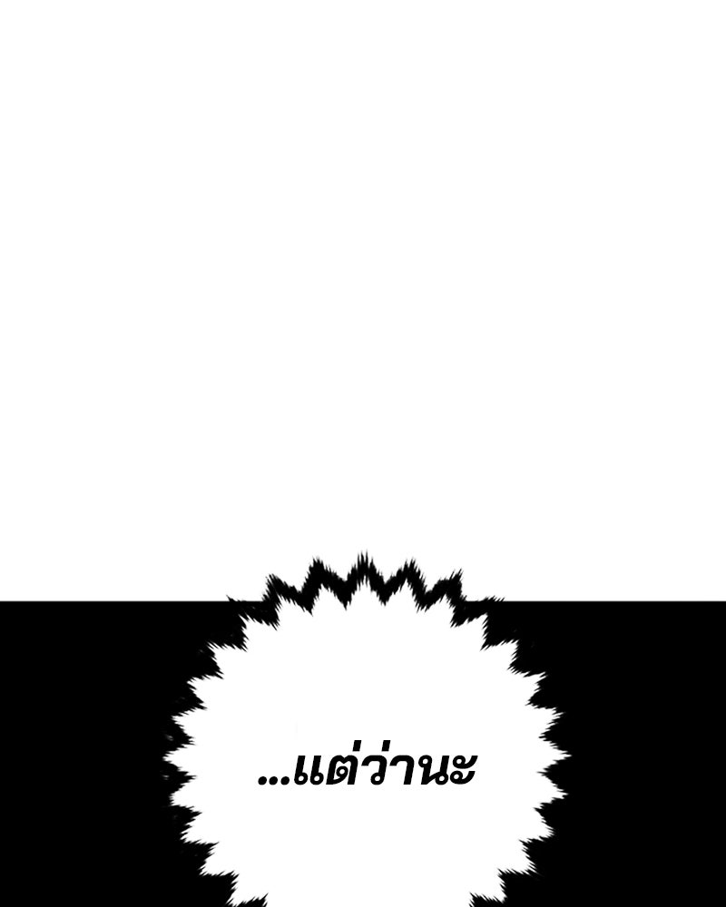 Player - หน้า 85