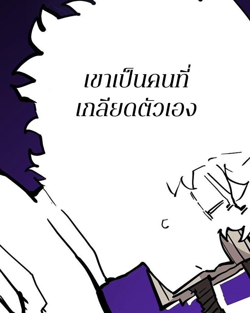 Player - หน้า 90