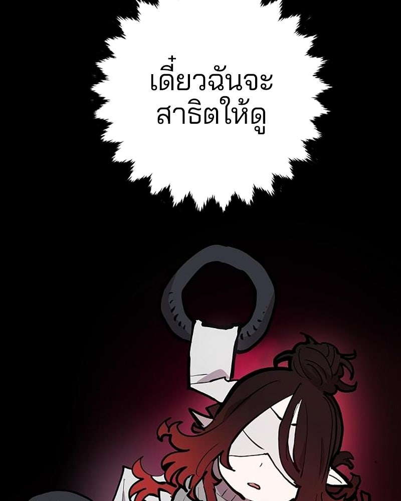 Player - หน้า 178