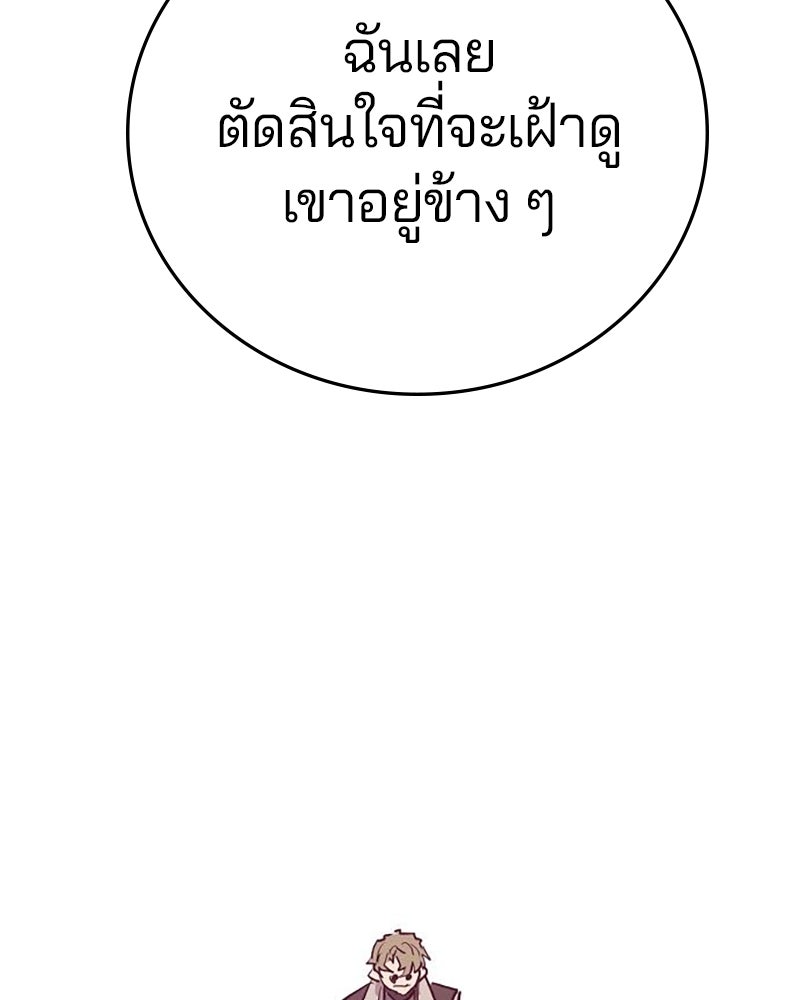 Player - หน้า 46