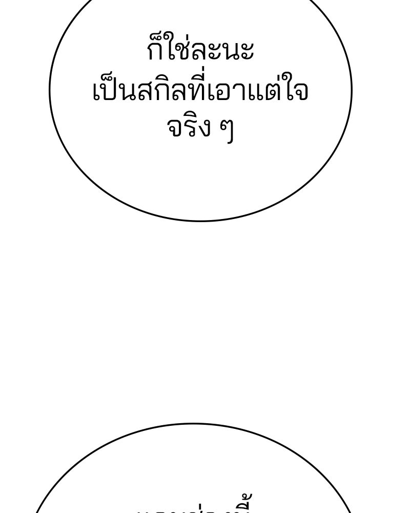 Player - หน้า 71