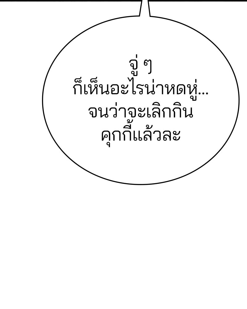 Player - หน้า 73