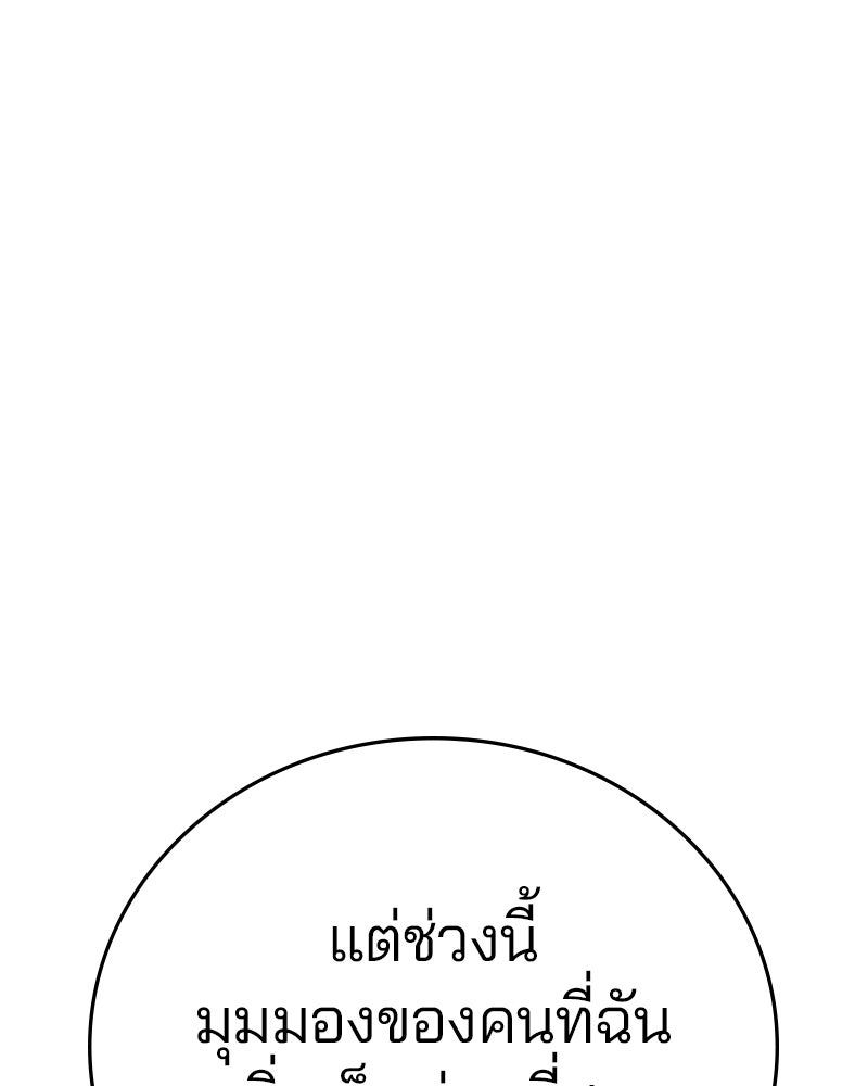 Player - หน้า 83