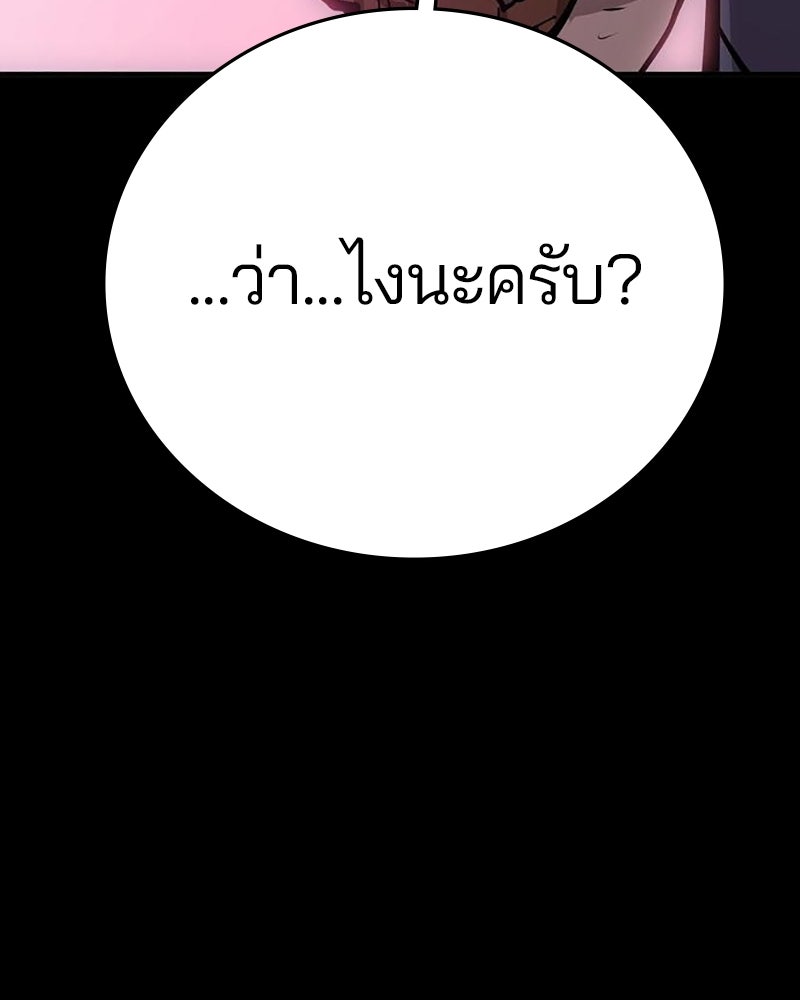 Player - หน้า 89