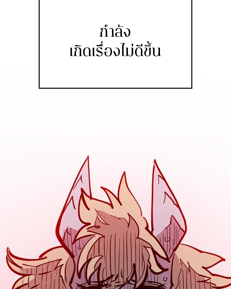 Player - หน้า 124