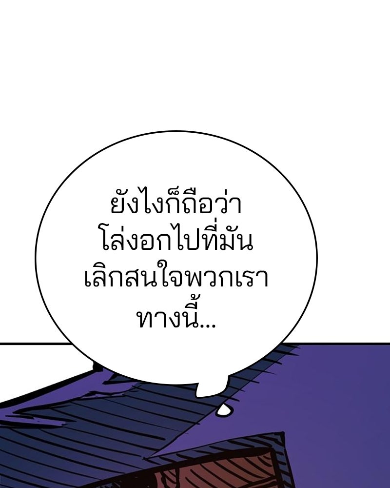 Player - หน้า 147