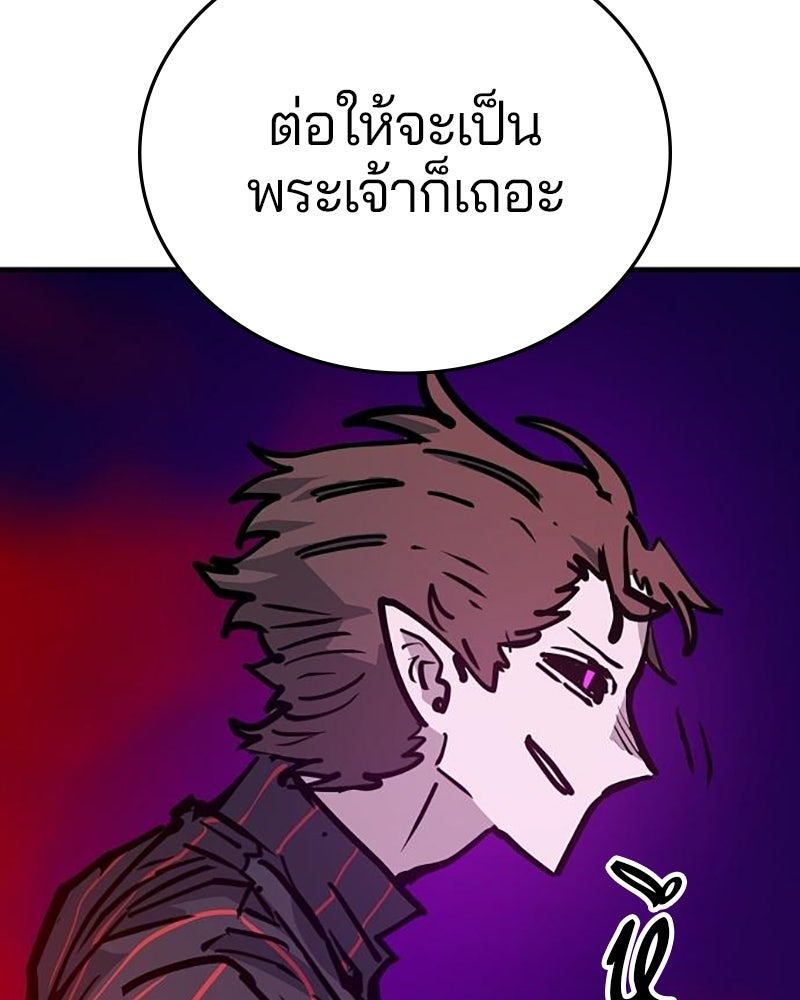 Player - หน้า 178