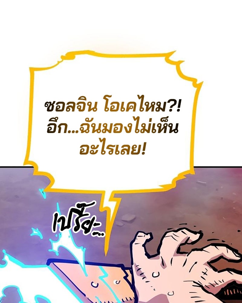 Player - หน้า 47