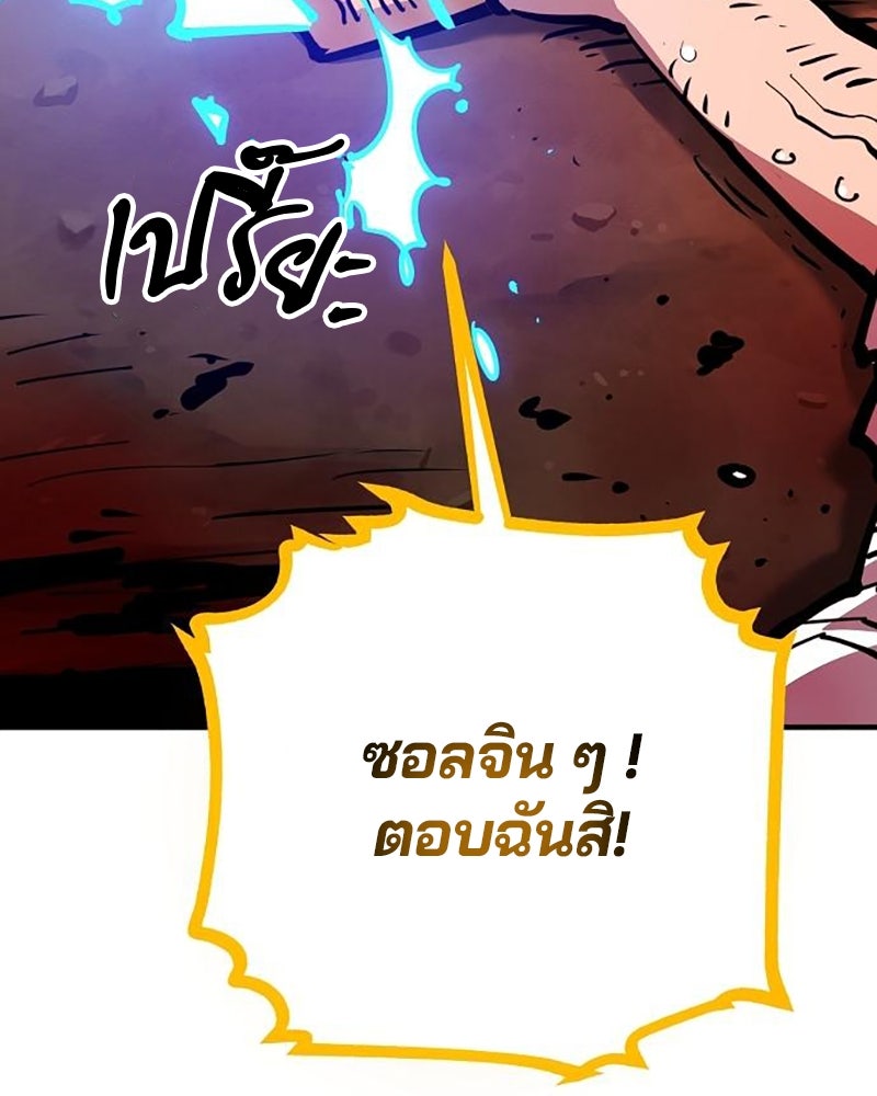 Player - หน้า 48