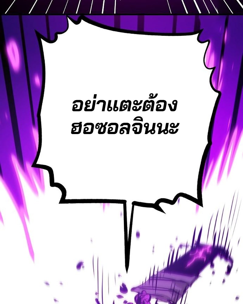 Player - หน้า 53