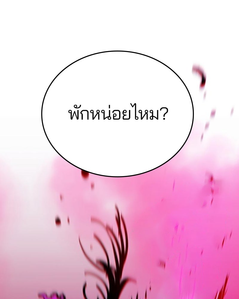 Player - หน้า 58
