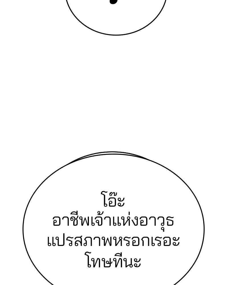 Player - หน้า 68