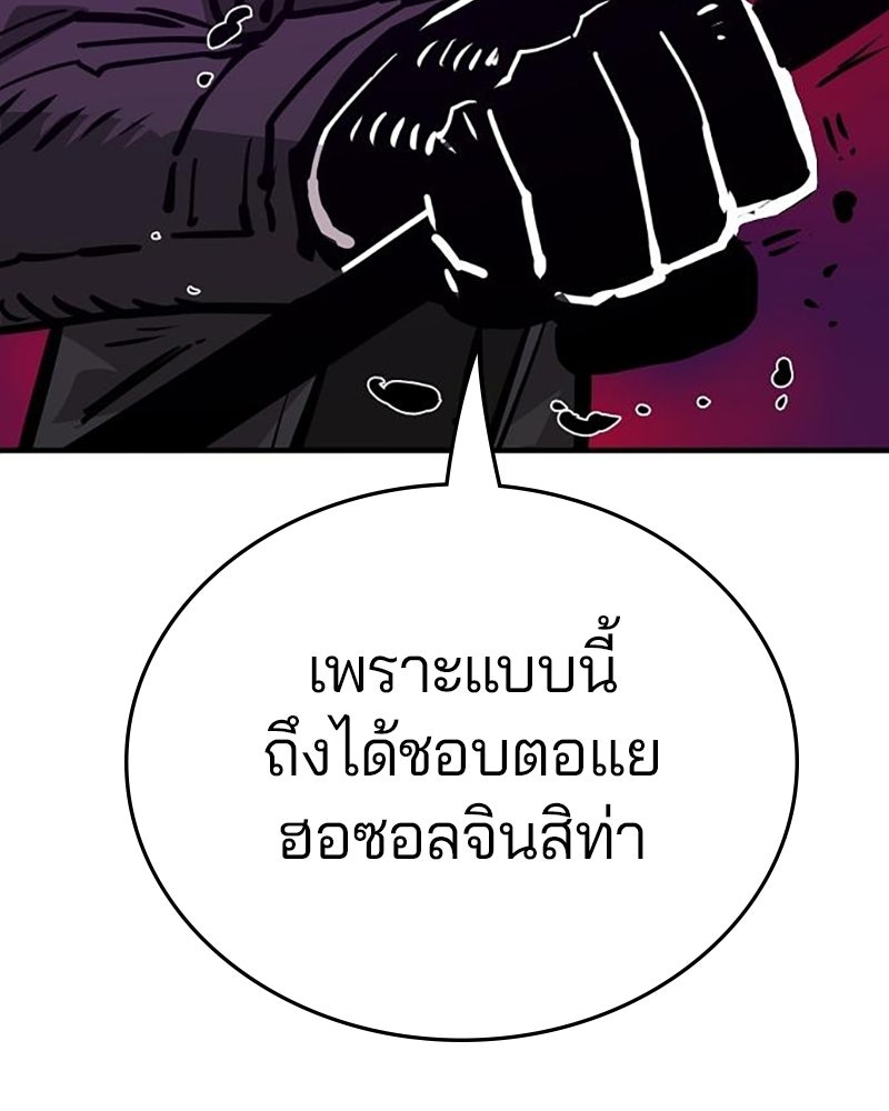 Player - หน้า 70