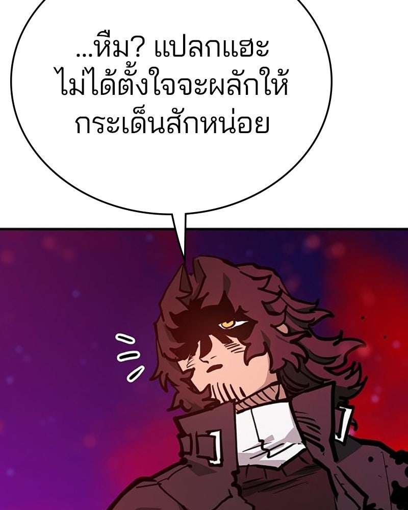 Player - หน้า 76