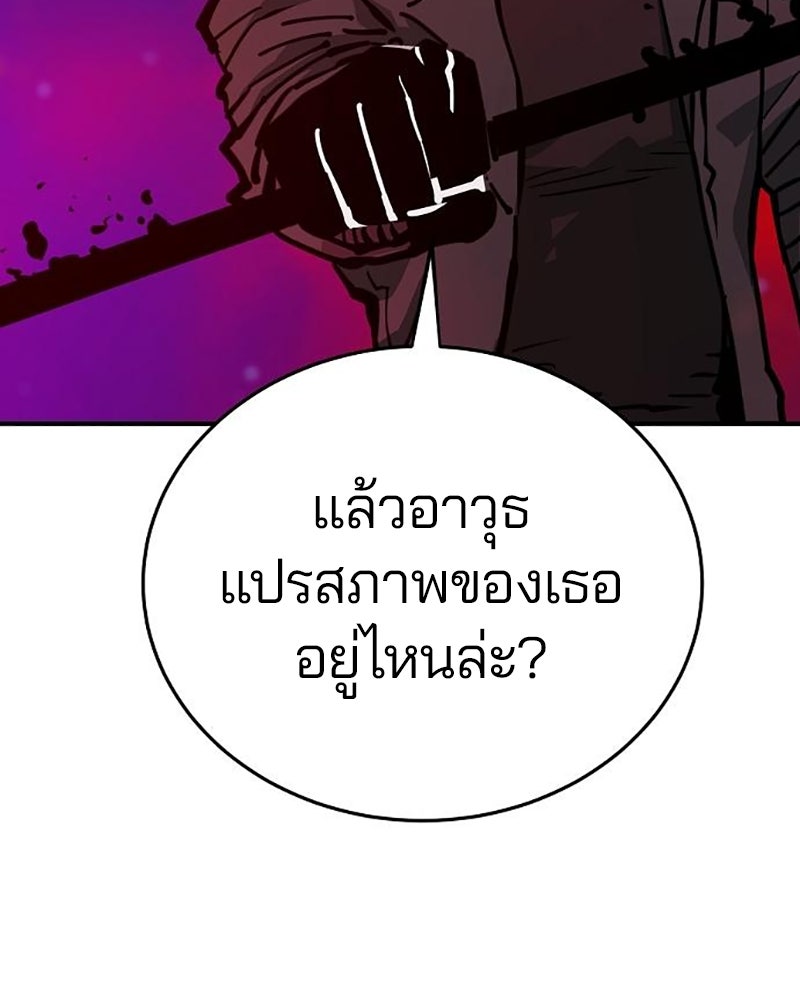 Player - หน้า 77