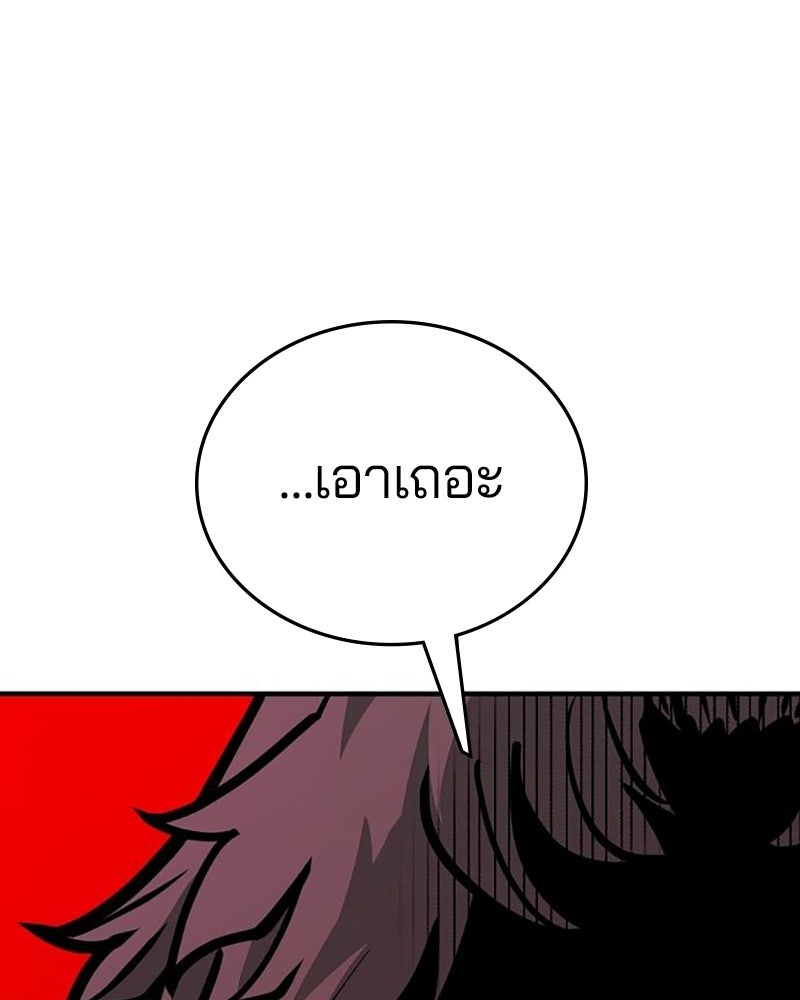 Player - หน้า 82