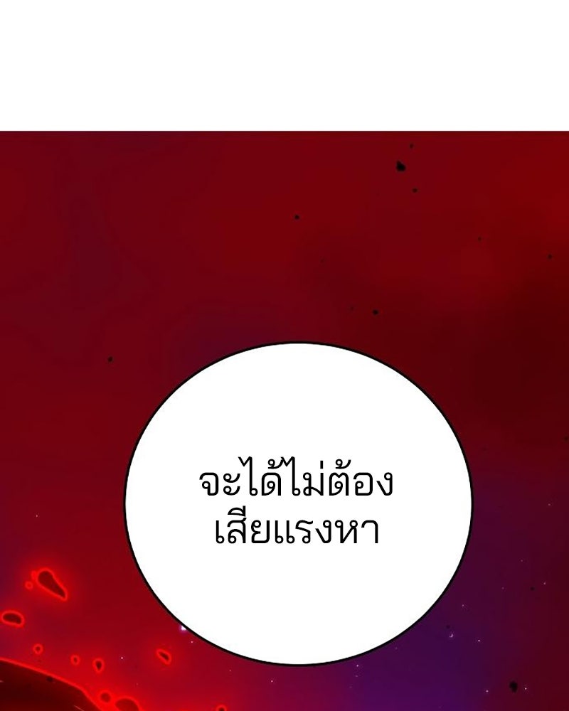 Player - หน้า 84