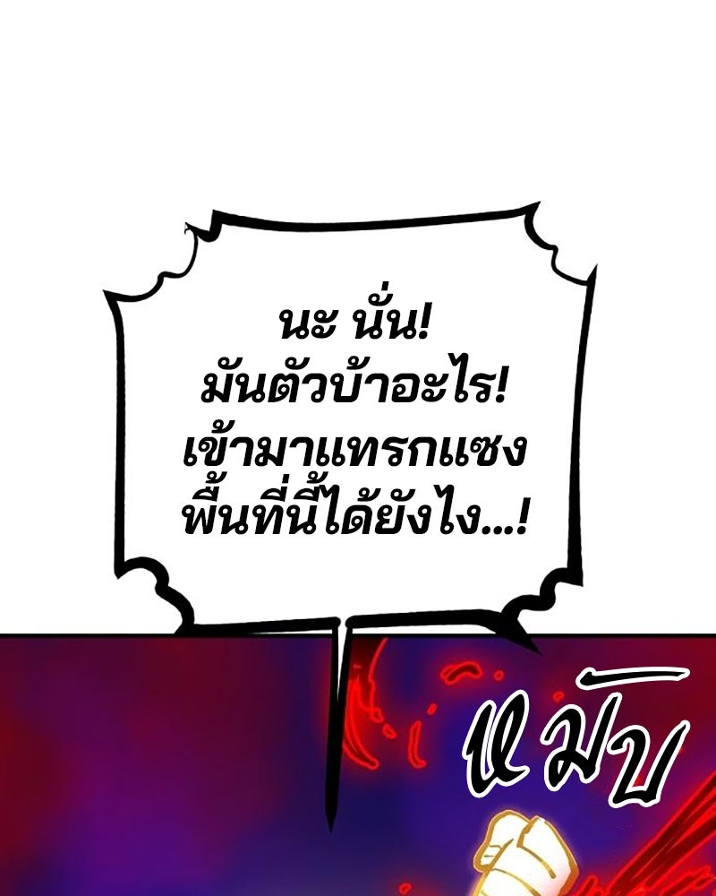 Player - หน้า 92