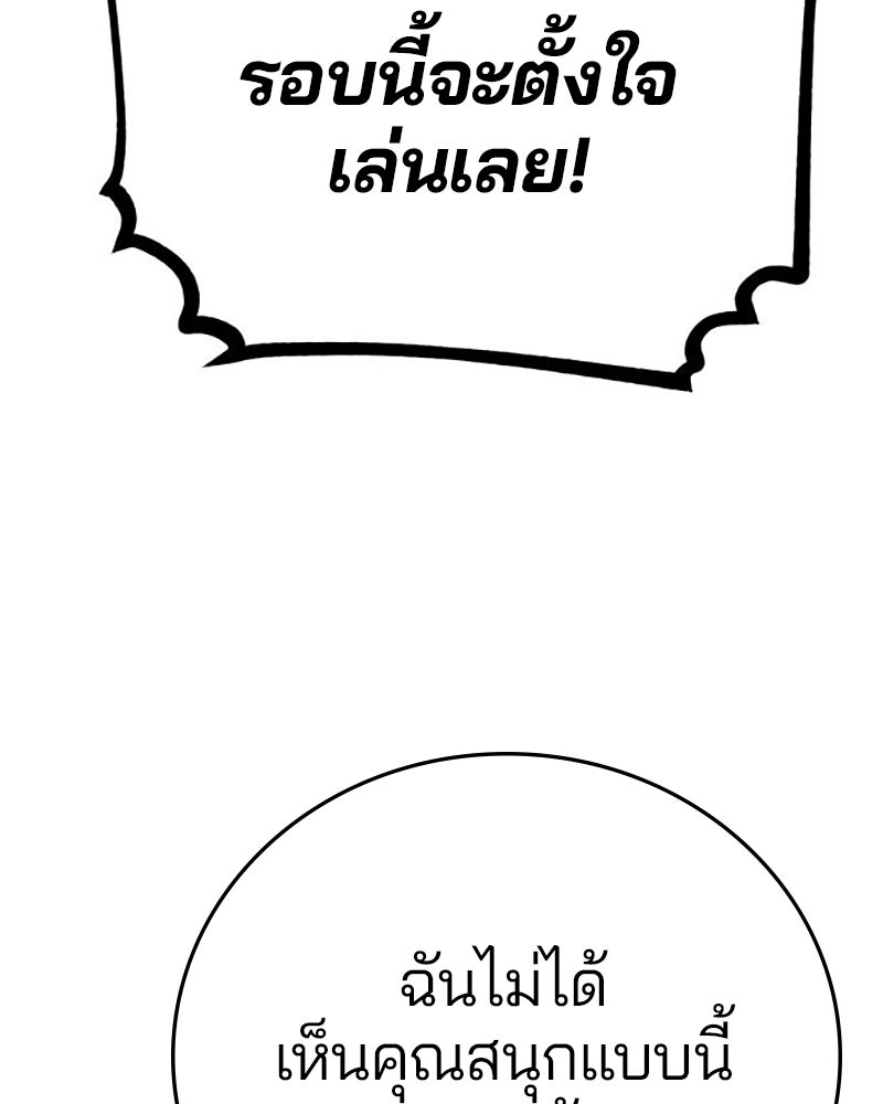 Player - หน้า 10