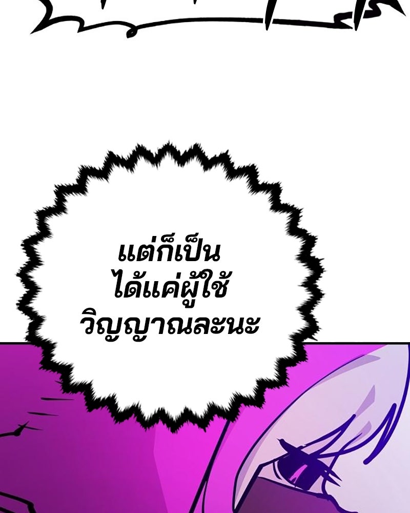 Player - หน้า 102