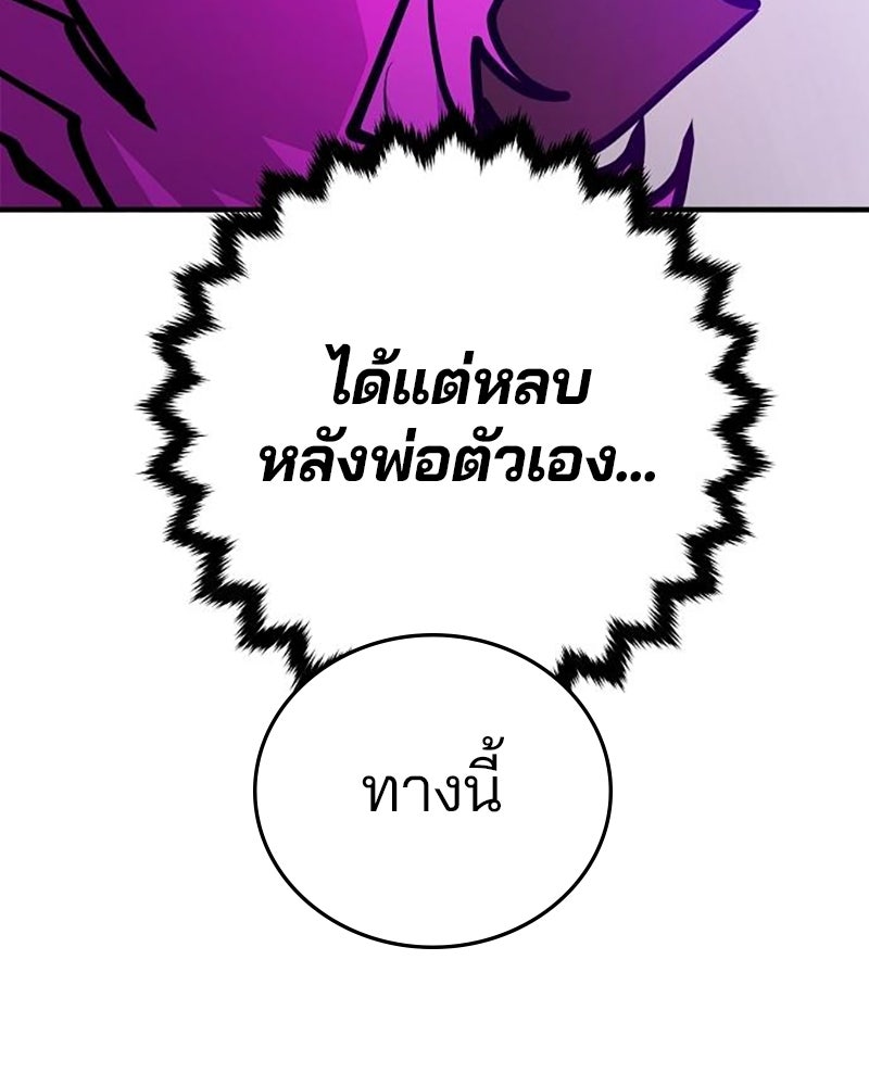 Player - หน้า 103