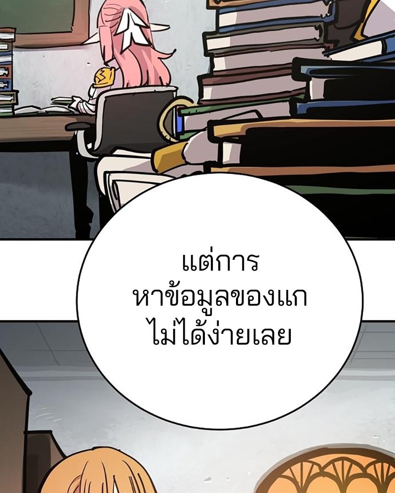 Player - หน้า 110