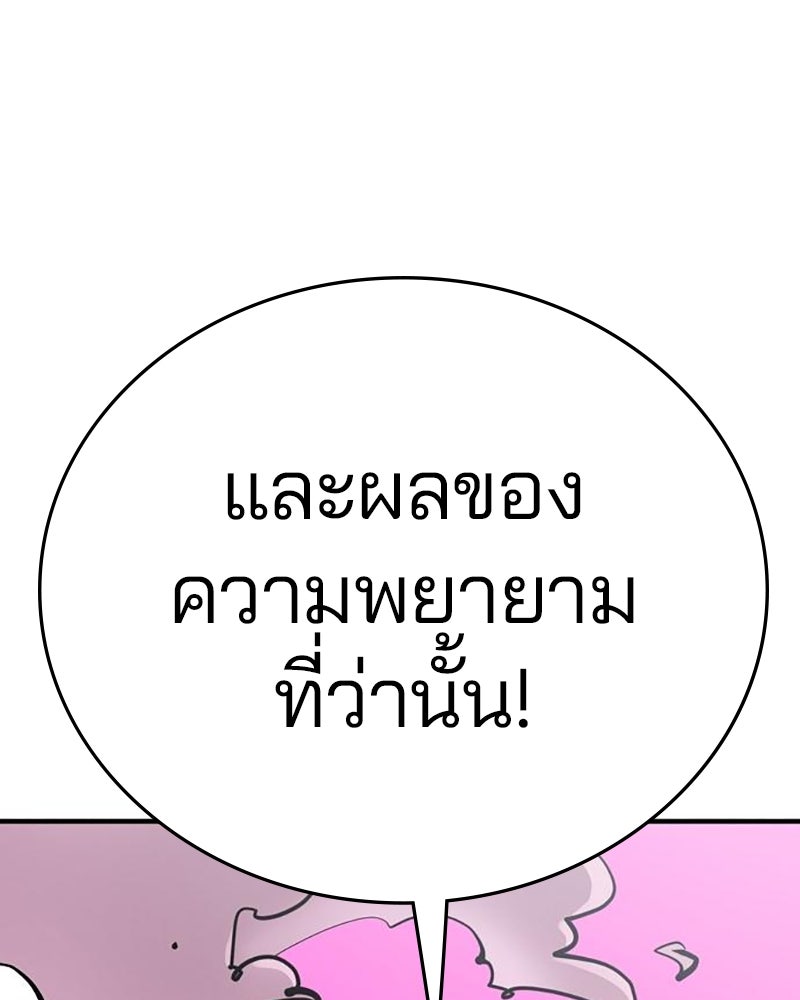 Player - หน้า 112