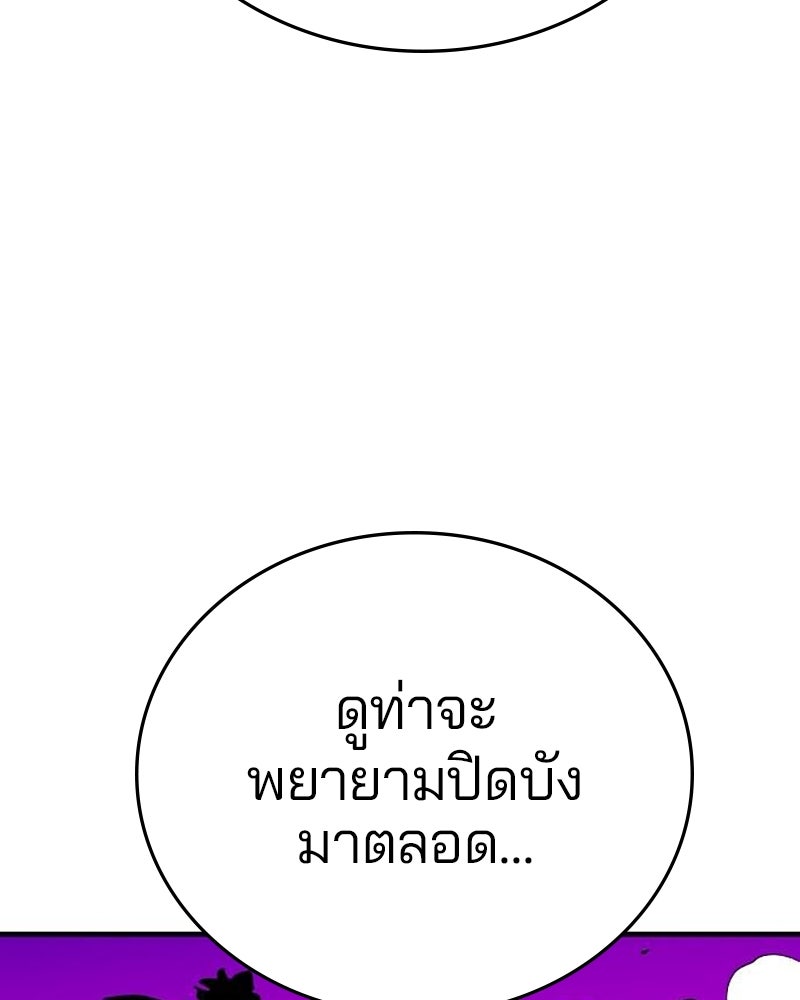 Player - หน้า 115