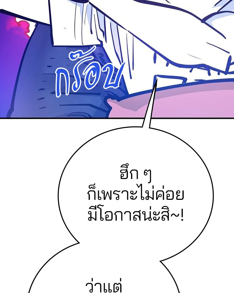 Player - หน้า 12