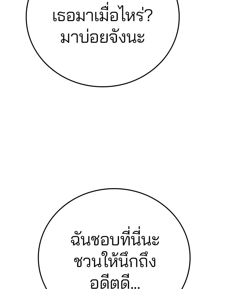 Player - หน้า 13