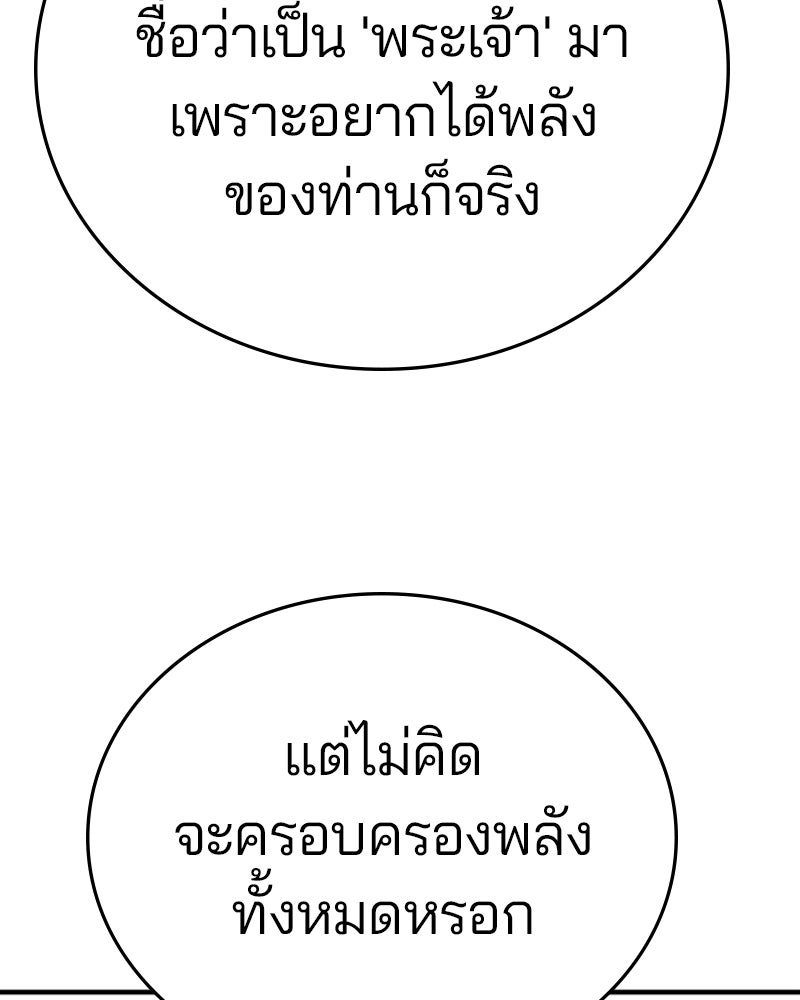 Player - หน้า 142