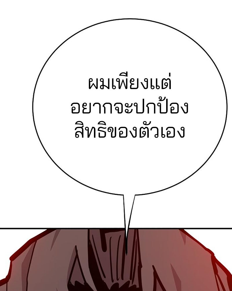 Player - หน้า 148