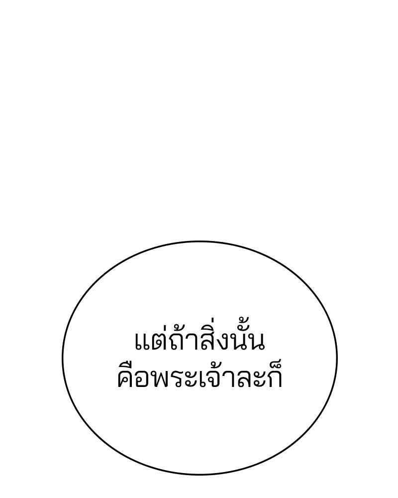 Player - หน้า 152