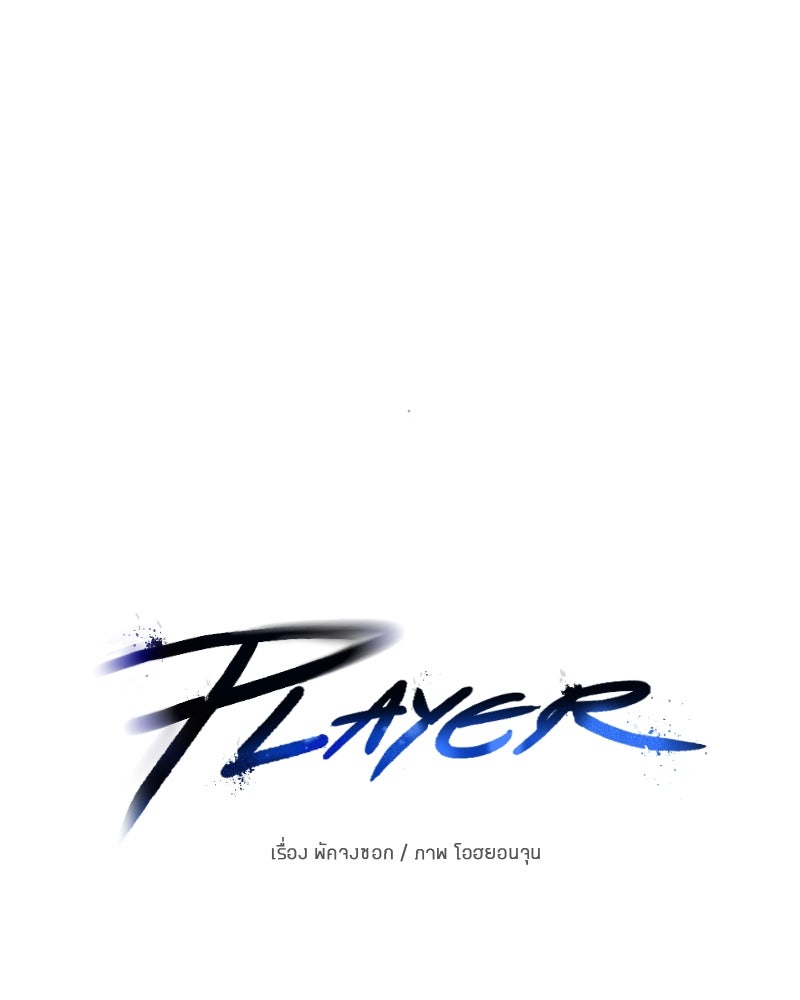 Player - หน้า 23